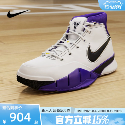 NIKE耐克男鞋Kobe 1 Protro缓震回弹科比运动篮球鞋 IM0542-100