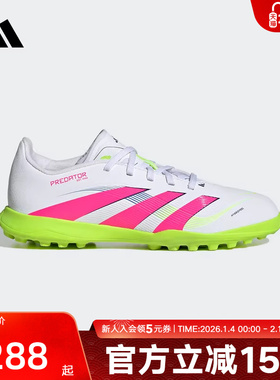 adidas阿迪达斯PREDATOR TF男大童人造草地/室外硬地足球鞋ID3801