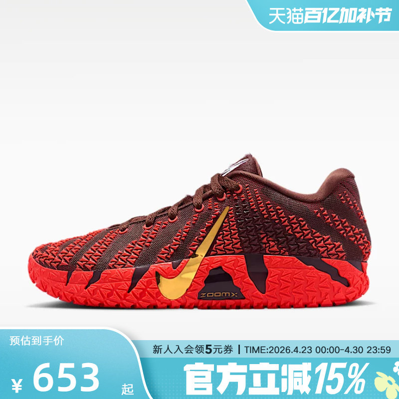 耐克男鞋莫兰特Nike Ja 3 EP马年限定CNY新年款篮球鞋 IB6509-200