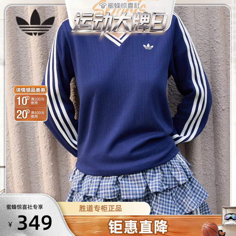 adidas阿迪达斯三叶草三条纹V领针织衫运动长袖POLO衫女装 KY5732