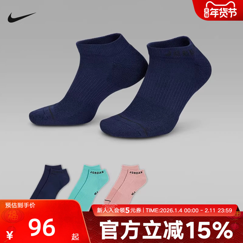 NIKE耐克男袜速干3双秋季透气训练支撑舒适运动船袜DX9656-914,运动包/户外包/配件,运动袜,淘宝优惠券,粉丝福利购,淘宝优惠卷