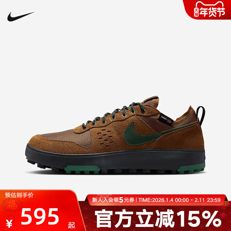 耐克NIKE C1TY PRM 男子复古板鞋华夫底耐磨运动休闲鞋HJ4316-201,运动鞋new,运动休闲鞋,淘宝优惠券,粉丝福利购,淘宝优惠卷