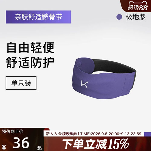 Keep髌骨带护膝女男运动护膝专业防护羽长跑毛球登山护膝运动护具