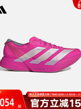 adidas阿迪达斯女ADIZERO ADIOS PRO 4缓震竞速碳柱跑步鞋 JR1242