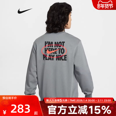 Nike耐克Club男子卫衣法式毛圈图案背标印花针织套头衫IR0104-084