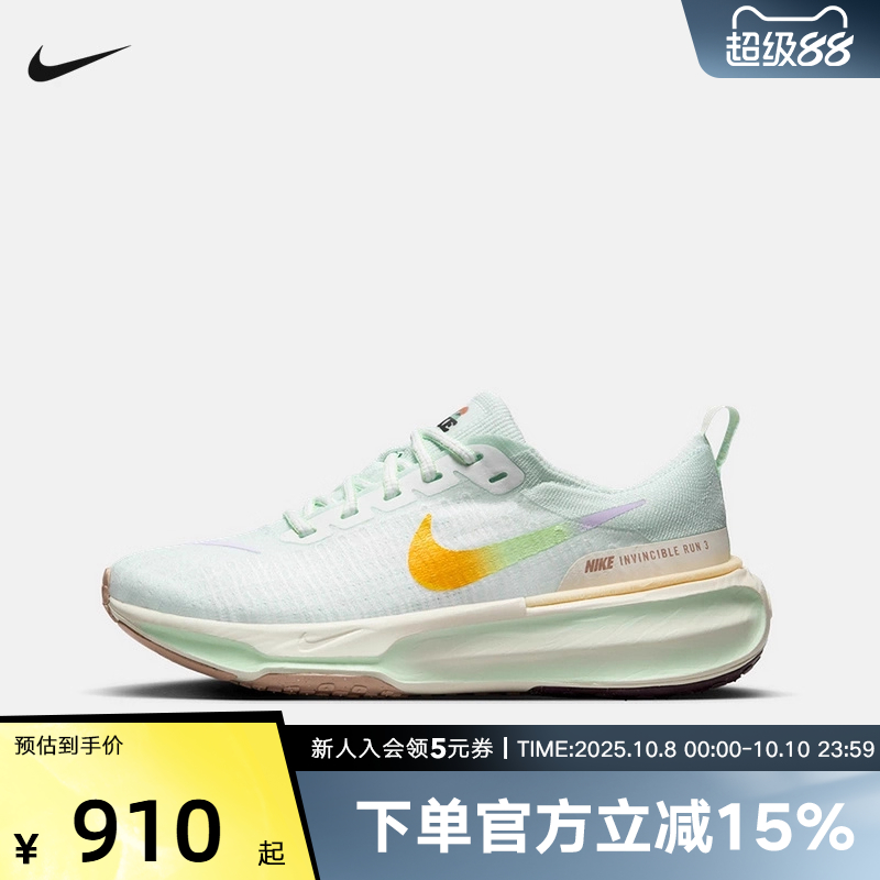 耐克ZOOMX INVINCIBLE RUN FK 3女子运动鞋缓震跑步鞋 HF5729-391