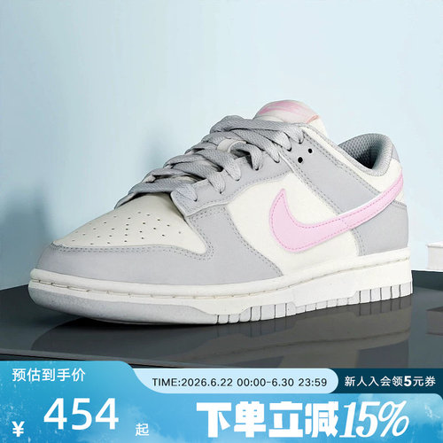 Nike耐克女鞋Dunk Low灰白粉复古低帮轻便百搭休闲板鞋DD1873-002