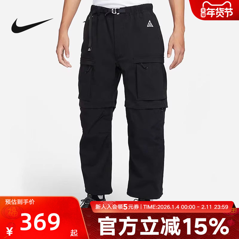 Nike耐克ACG SMITH SUMMIT男子新款运动长裤户外两穿可拆卸FN0429,运动服/休闲服装,运动长裤,淘宝优惠券,粉丝福利购,淘宝优惠卷