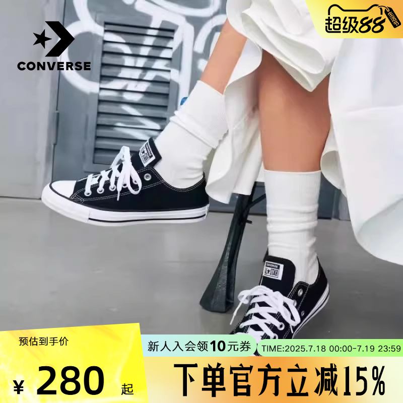Converse匡威低帮经典帆布鞋