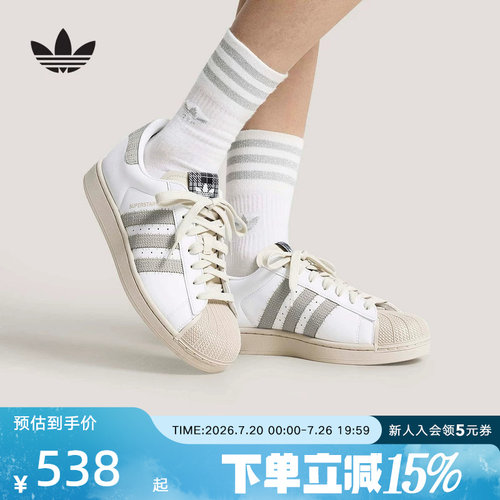 【大码】阿迪达斯三叶草SUPERSTAR II 经典运动板鞋夏中性HP7107