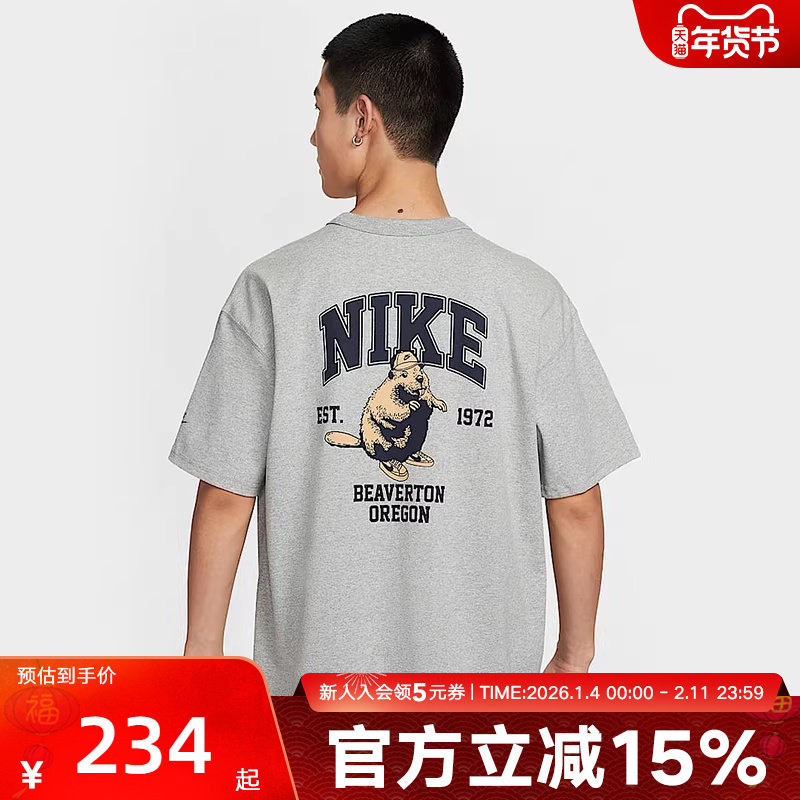 NIKE耐克短袖男子圆领秋季运动休闲复古透气半袖T恤IH0818-063,运动服/休闲服装,运动T恤,淘宝优惠券,粉丝福利购,淘宝优惠卷