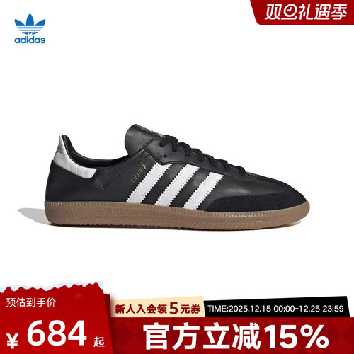 阿迪达斯德训板鞋运动鞋