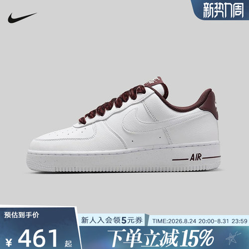 耐克女鞋AF1酒红丝绒鞋带白色空军一号运动休闲板鞋HV4403-600