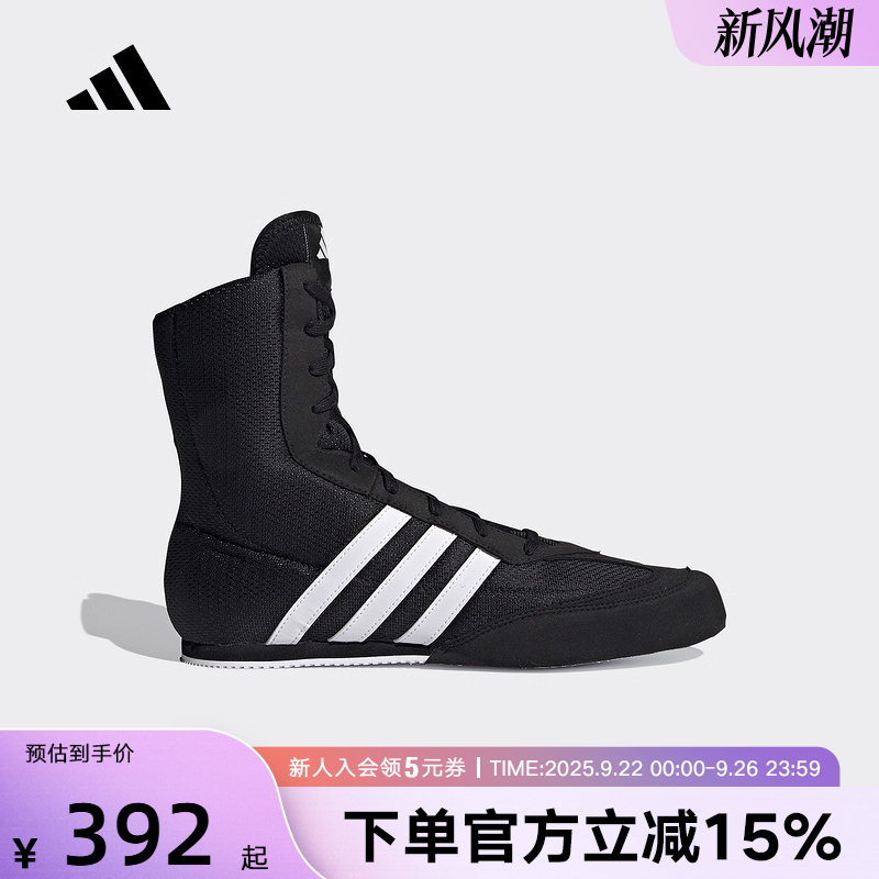 adidas阿迪达斯新款室内拳击运动鞋BOX HOG 2.0男女休闲鞋 FX0561