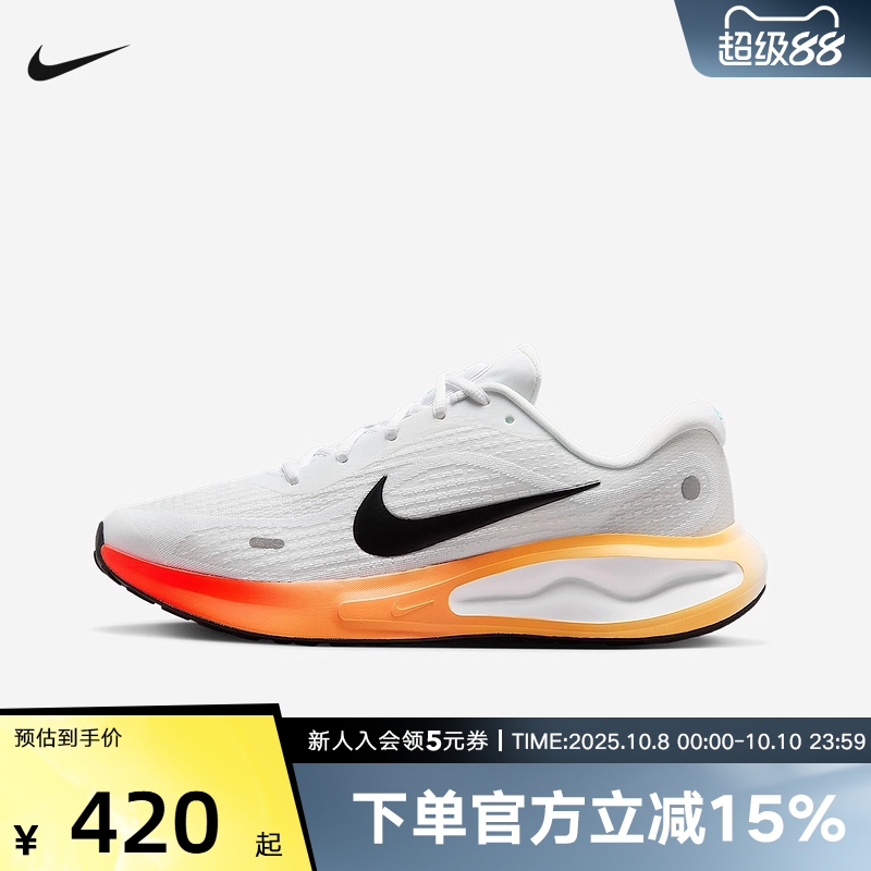 耐克男鞋JOURNEY RUN休闲运动鞋缓震公路训练跑步鞋IH7329-101