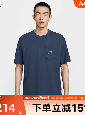 Nike耐克男子T恤秋秋新款刺绣小口袋纯色舒适圆领短袖HQ9241-451