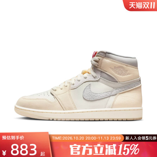 JORDAN耐克男鞋AJ1高帮休闲鞋轻便运动鞋板鞋复刻球鞋IH4363-100