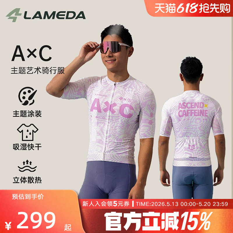 兰帕达A*C新款骑行服春夏长袖速干上衣男女款短袖自行车公路透气
