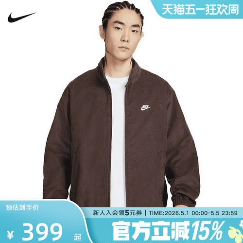 NIKE耐克Club男子灯芯绒哈灵顿夹克2026春新款梭织外套IR0105-237