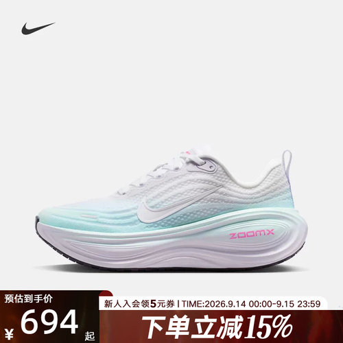 Nike耐克女鞋超级迈柔VOMERO PLUS新款回弹顶缓跑步鞋IM6682-159