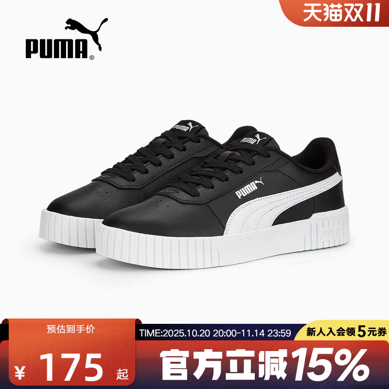 PUMA彪马夏季新款女子运动休闲鞋慢跑轻便百搭复古板鞋385849-10