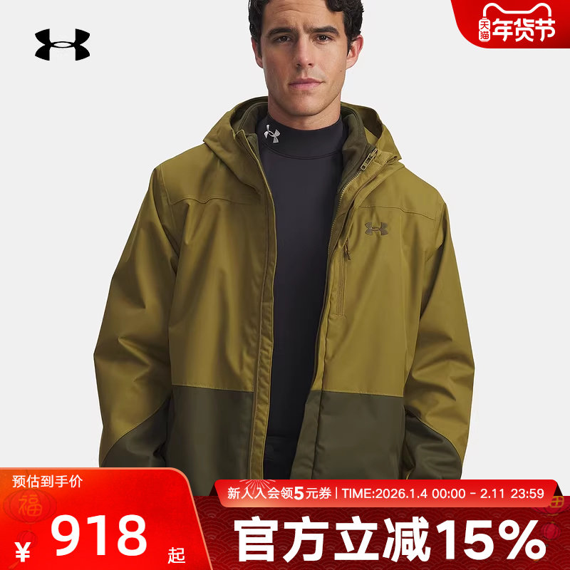 安德玛外套新款Porter男防风保暖三合一户外运动夹克60012