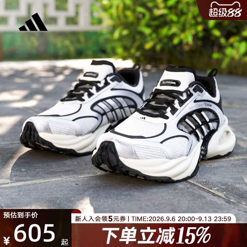 adidas阿迪达斯CLIMACOOL风动清风运动休闲跑步鞋夏男女鞋 KK1809