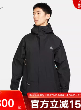 耐克ACG STORM-FIT户外全天候连帽夹克防泼水训练外套DV9416-010