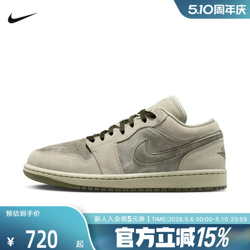 Nike耐克女鞋Air Jordan1AJ1 米绿时尚百搭运动篮球鞋IR7327-304