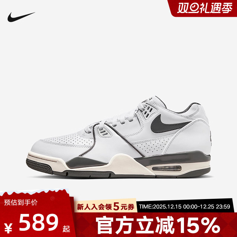 耐克男鞋AIR FLIGHT '89 低帮黑白缓震板鞋复古篮球鞋 HJ4484-101
