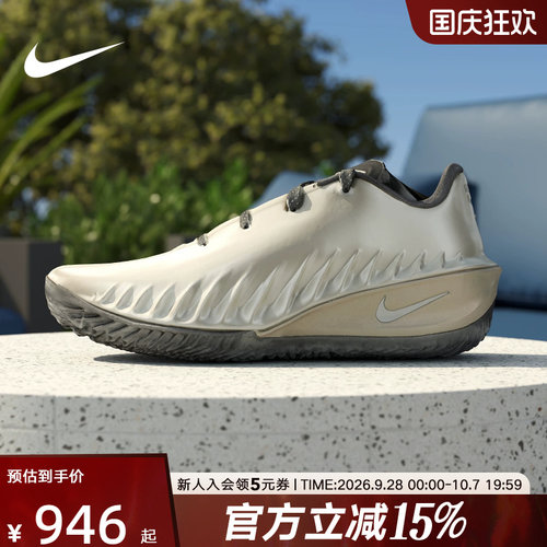 NIKE耐克男鞋新款G.T. Cut 4缓震回弹抓地运动篮球鞋 IQ8243-001
