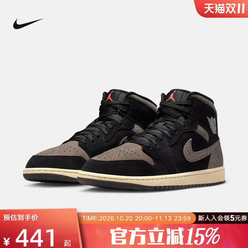 耐克Air Jordan 1摩卡小倒钩棕黑色中帮运动复古篮球鞋IB7110