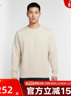 耐克Club男子卫衣新年款加绒刺绣小标26年春针织套头衫FN3887-229