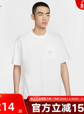 Nike耐克男子T恤秋秋新款刺绣小口袋纯色舒适圆领短袖HQ9241-133