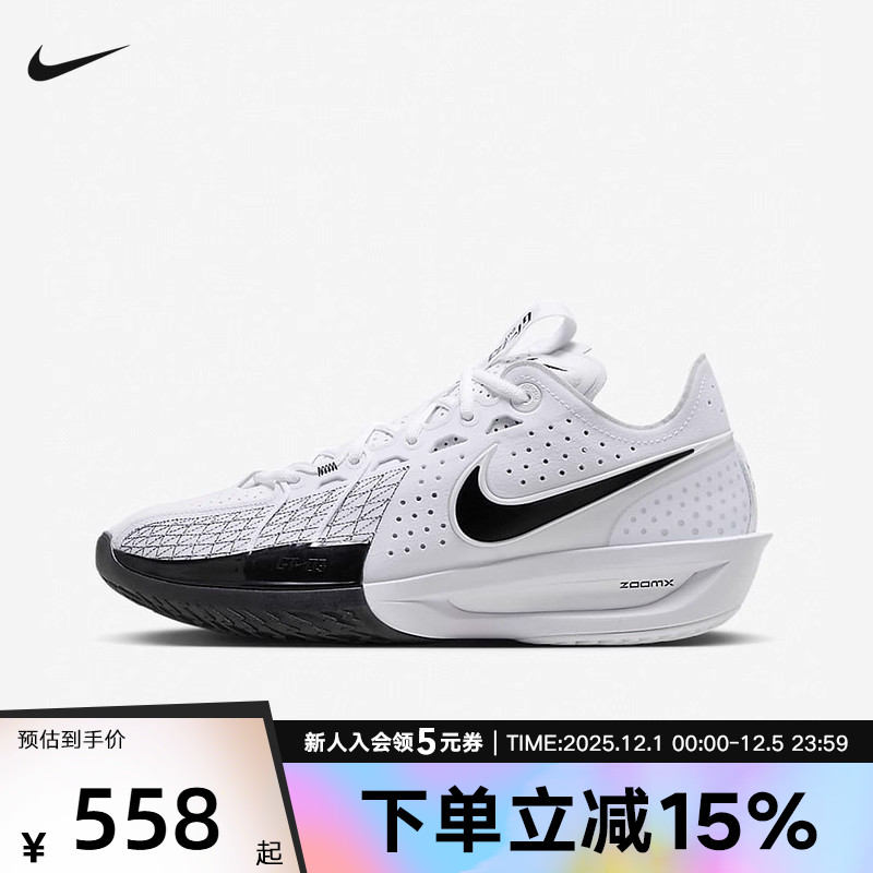 耐克男鞋AirZoomG.T.Cut3