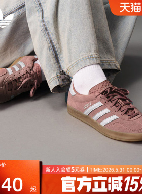 adidas阿迪达斯三叶草经典复古运动板鞋GAZELLE德训T头鞋女JS1397