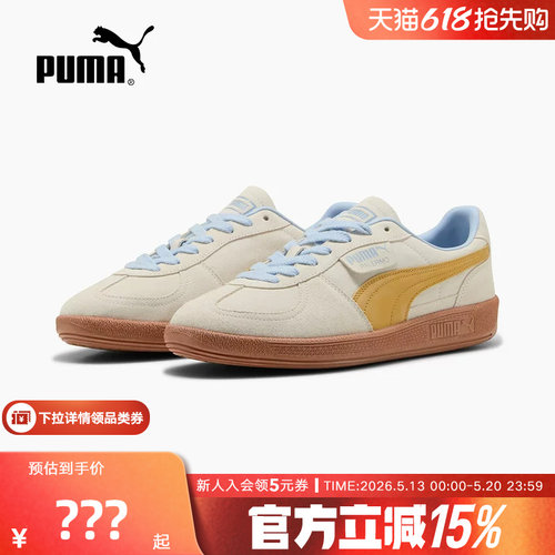 PUMA彪马T头鞋冬季男鞋女鞋PALERMO复古休闲运动鞋板鞋396463-62