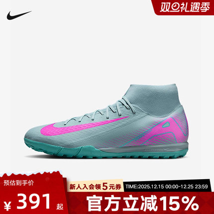 NIKE耐克男鞋刺客16中端高帮TF碎钉成人比赛足球鞋飞盘FQ8331-301