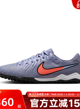 Nike耐克传奇系列TIEMPO LEGEND 10 TF男子飞盘足球鞋DV4342-402
