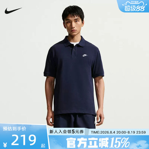 耐克男短袖透气翻领针织棉POLO衫