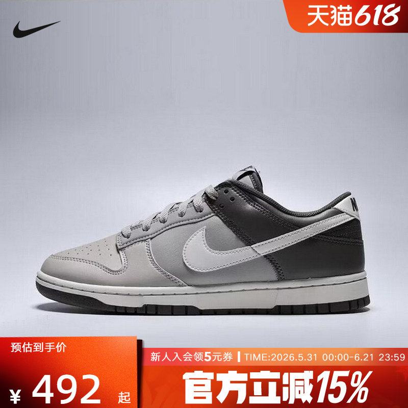 NIKE耐克男鞋2026夏新款Dunk Low经典百搭休闲运动板鞋HF5441-009