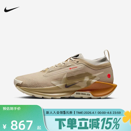 耐克女鞋Pegasus Trail 5 GORE-TEX 户外越野跑步鞋IM6701-252