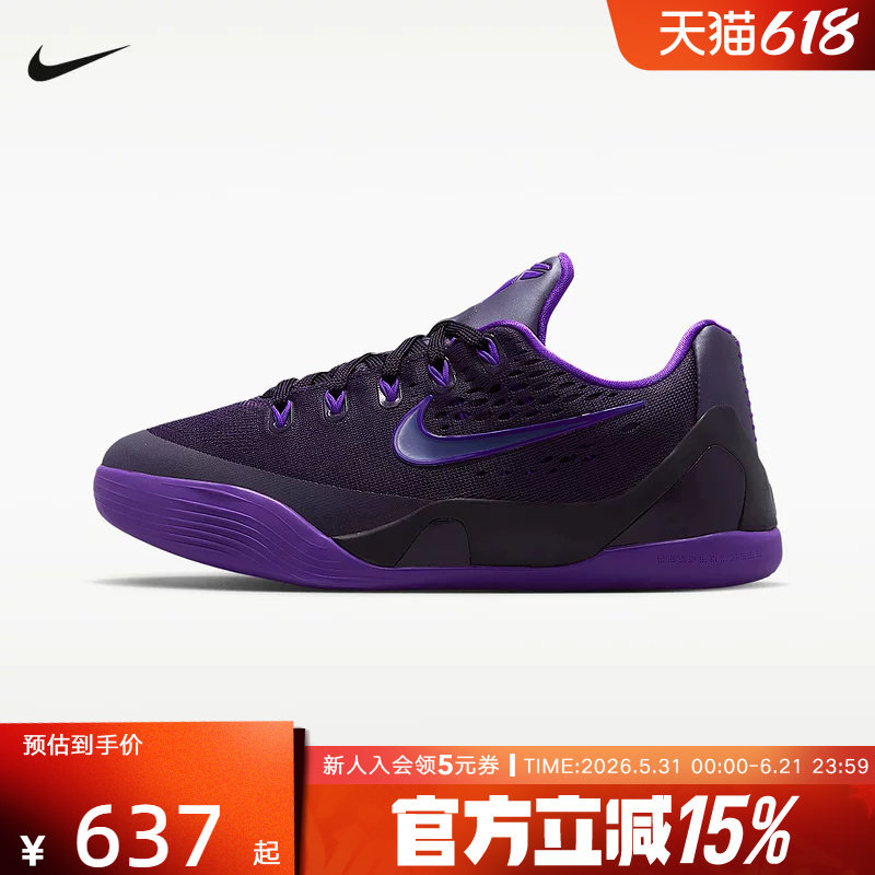 NIKE耐克童鞋Kobe科比大童轻盈透气缓震回弹运动篮球鞋IM6642-500