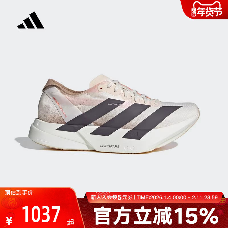 adidas阿迪达斯男鞋轻便稳定透气缓震回弹马拉松碳柱跑步鞋JR6367,运动鞋new,运动休闲鞋,淘宝优惠券,粉丝福利购,淘宝优惠卷