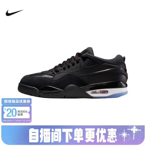 耐克男鞋air Jordan 4RM AJ4黑色运动鞋低帮复古篮球鞋FQ7939-009