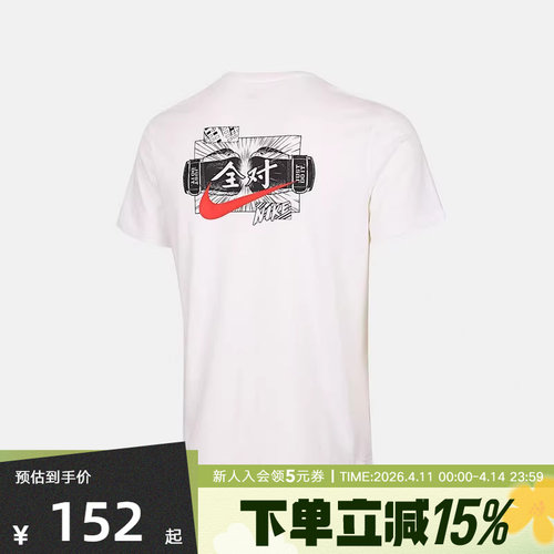 Nike耐克小学生满分短袖男女童夏新款宽松运动全对T恤 IV2633-100