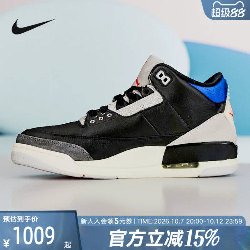 Nike耐克男鞋AJ3篮球鞋AIR JORDAN 3复刻复古休闲鞋 IB8967-004