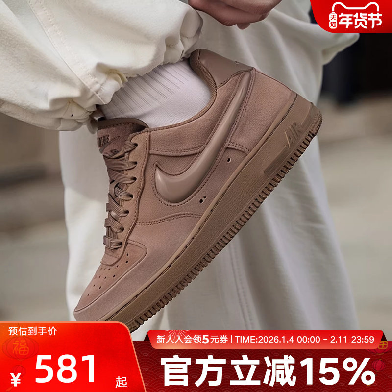 Nike耐克女鞋AF1小麦色空军一号运动休闲麂皮复古板鞋HV4406-200,运动鞋new,运动休闲鞋,淘宝优惠券,粉丝福利购,淘宝优惠卷