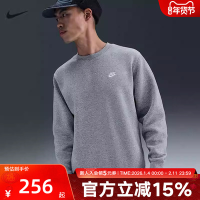 耐克男时尚潮流运动休闲套头卫衣