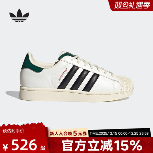 adidas阿迪达斯男女鞋SUPERSTAR经典贝壳头运动板鞋小白鞋JP9188